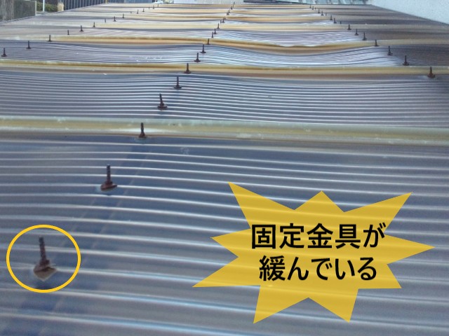 カーポート　固定金具の緩み